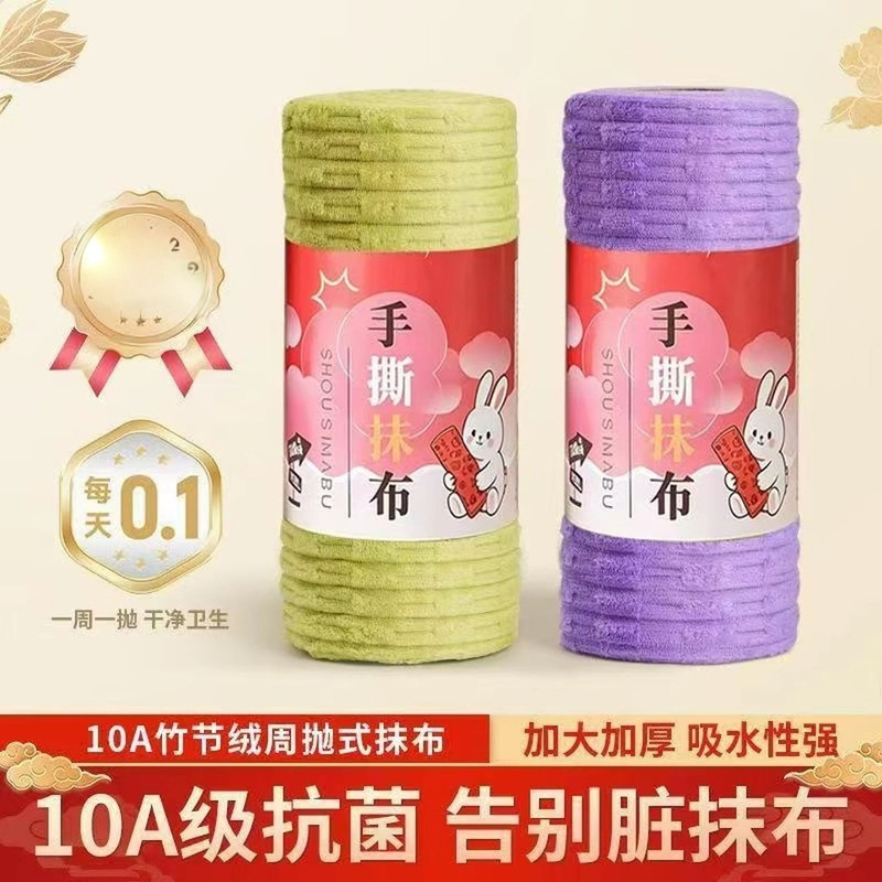 Antibacterial bamboo velvet hand-tearable cleaning cloth, thickened cleaning towel, kitchen-specific, water-absorbent, oil-removing, easy-to-tear lazy towel Antibacterial bamboo velvet hand-tearable cleaning cloth, thickened cleaning towel, kitchen-specific, water-absorbent, oil-removing, easy-to-tear lazy towel