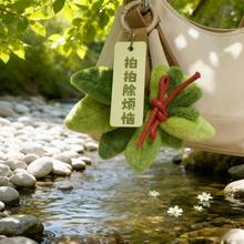 柚子叶挂件【毛绒可爱】碌柚子叶挂件送礼物包包装饰钥匙扣挂件