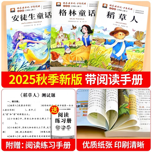Scarecrow must-read extracurricular book for third graders