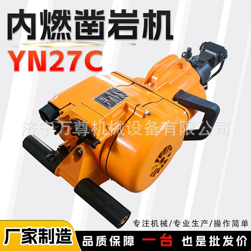 YN27C Ручной бензиновый перфоратор для внутреннего сгорания, строительная техника, добыча горных пород, дробление, ремонт дорог