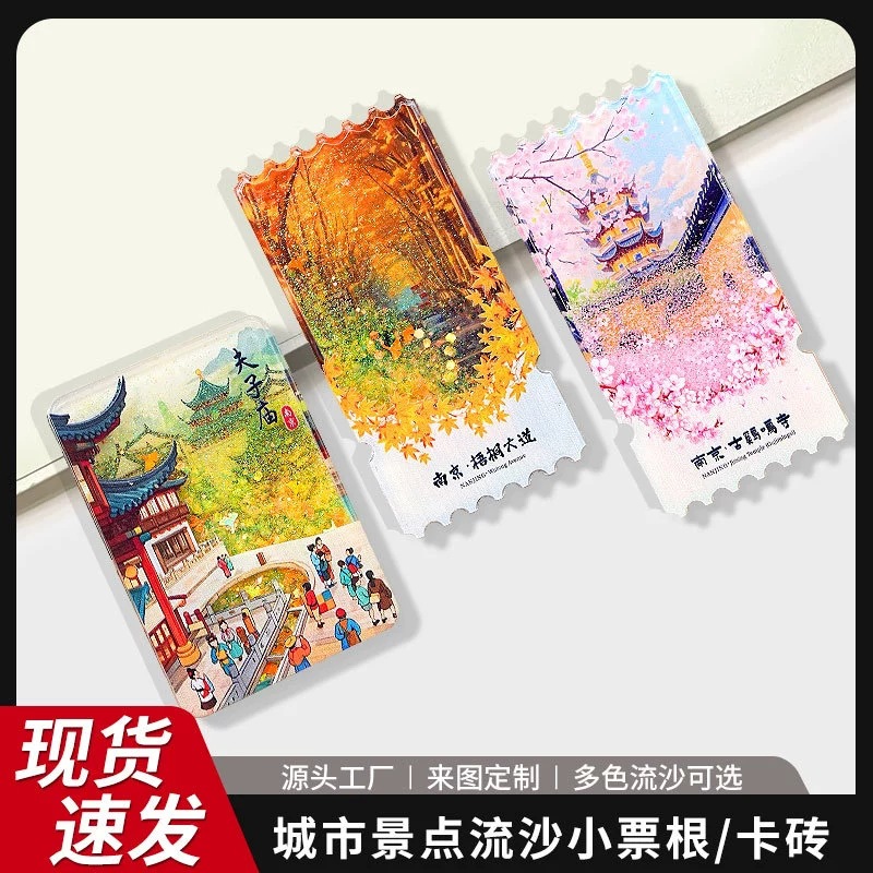 热卖城市冰箱贴全国旅游风景磁性冰箱贴定亚克力流沙冰箱贴制磁吸