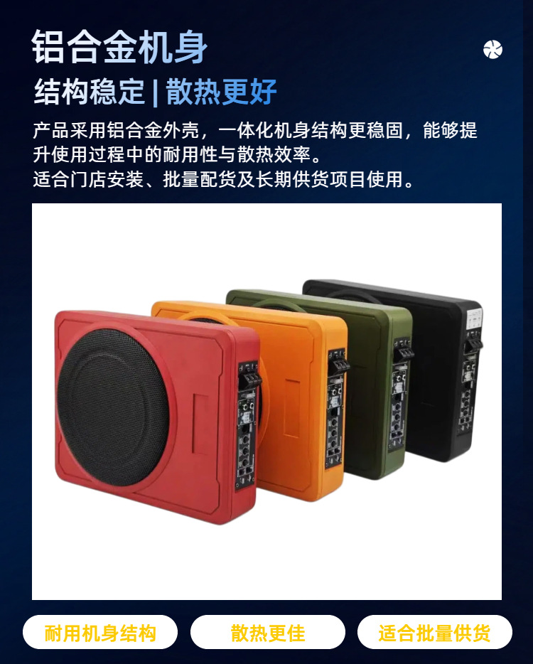 Car-Mounted 12V Ultra-Thin Subwoofer with Multi-Color Aluminum Shell, Active Under-Seat Bass Speaker Upgrade, Direct Supply from Oem Factory