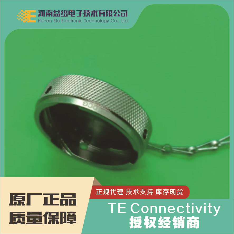 Amphenol/安费诺 RT024DCG 防尘盖 原厂现货 可议价