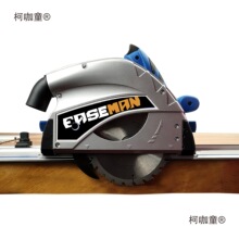 EASEMAN德国轨道锯费斯牧托田木工导轨电圆锯直线手持切割麦太保