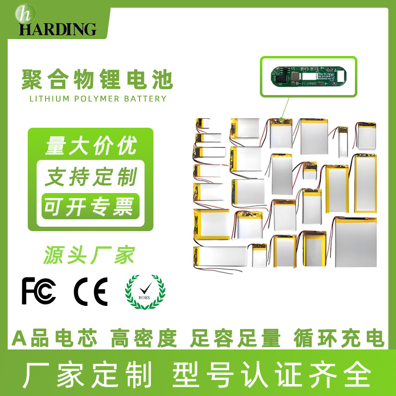 聚合物锂电池3.7V软包电芯智能穿戴医疗器械定制设备专用锂电池组