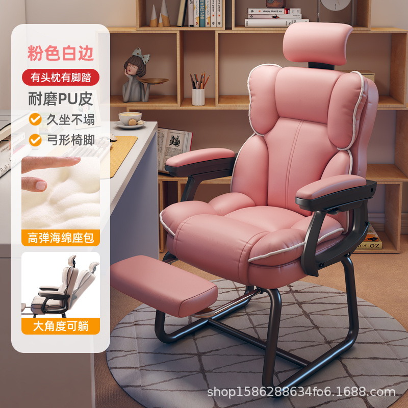 パソコンの椅子の家庭用の弓の形の椅子は快適です。|undefined