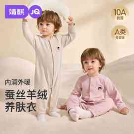JQ婧麒婴儿连体衣秋冬季保暖羊绒男女宝宝睡衣打底蚕丝居家服哈衣