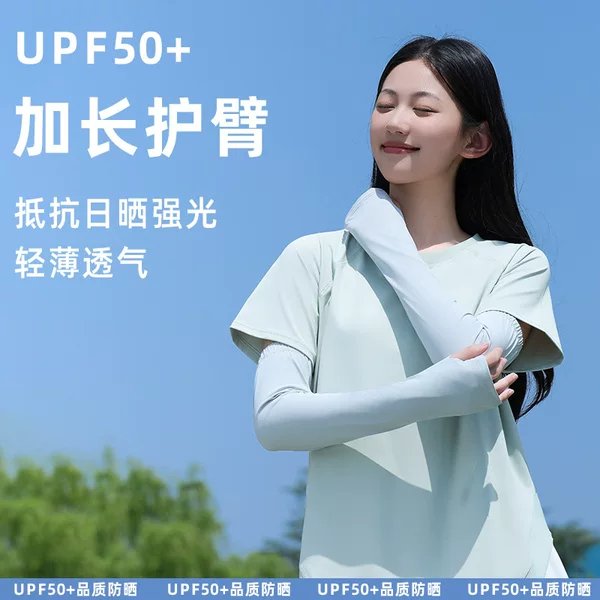 Nylon Ice Sleeve Women's Ice Silk Cool Sunscreen Sleeves Breathable UV-resistant Driving Outdoor Cycling Sleeves Men's Summer