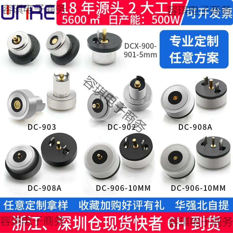 2p магнитный мужской и женский адаптер, магнитный разъем, зарядка прибора с проводным магнитным разъемом