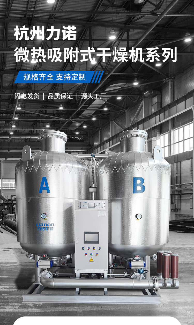 微热干燥机系列详情_01