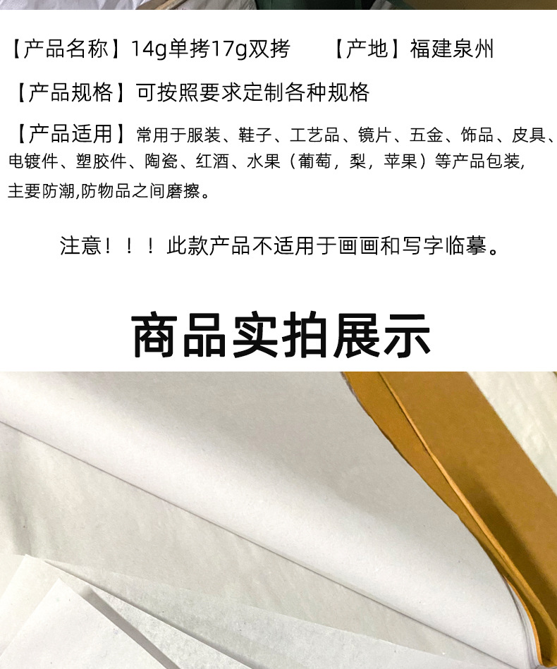 百顺纸详情页790_02