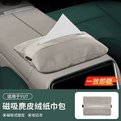 Car tissue box/set Magnetic Tissue Bag, Car Rear - car-magnetic-tissue-bag-original-car-magnetic-fixation-nappa-leather-pine-gray-1-piece