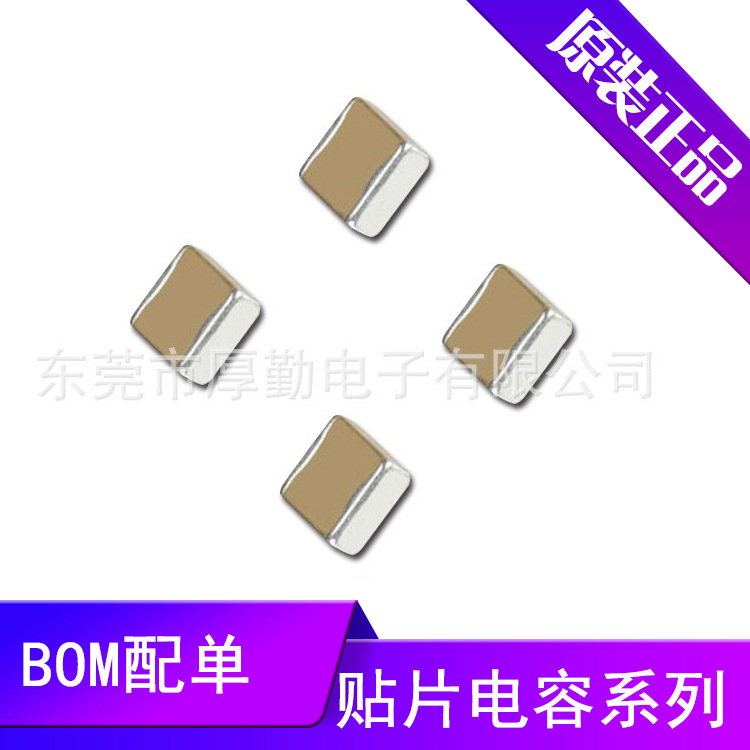 供应贴片电容CL10A226MQ8NRNE片式陶瓷电容现货