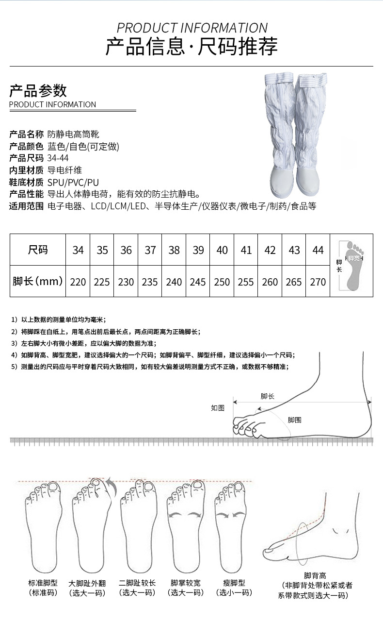 工业防静电高筒靴2g_05.jpg