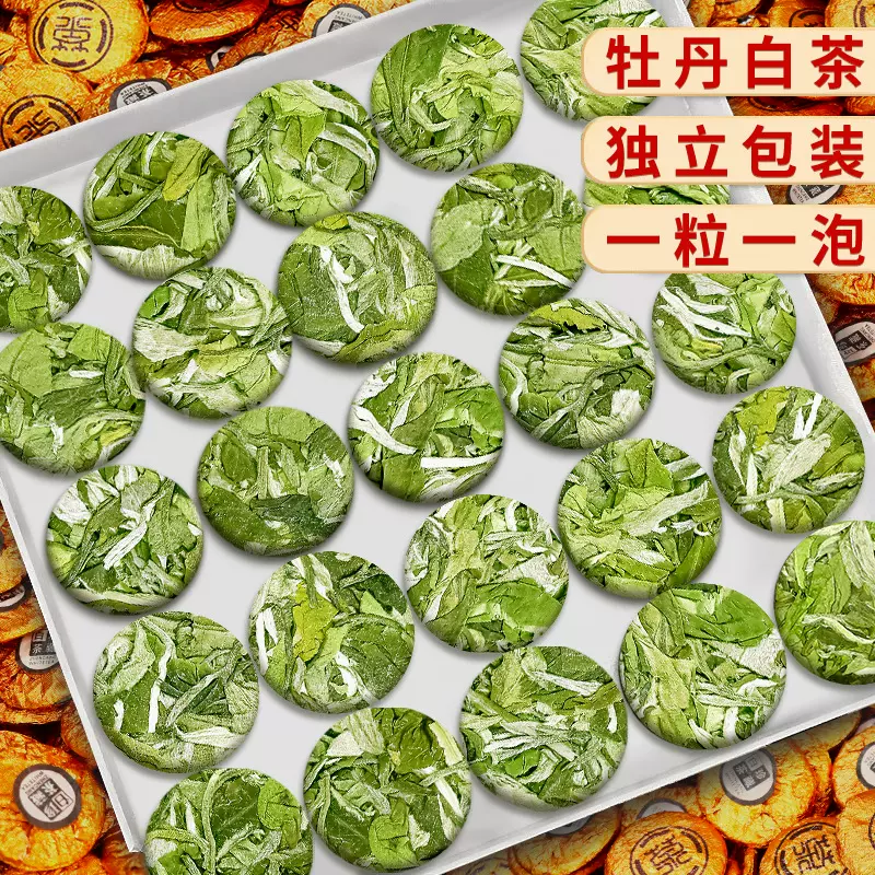 2025年新茶福建白茶散茶白牡丹小茶饼枣香明前茶厂家便携送礼代发