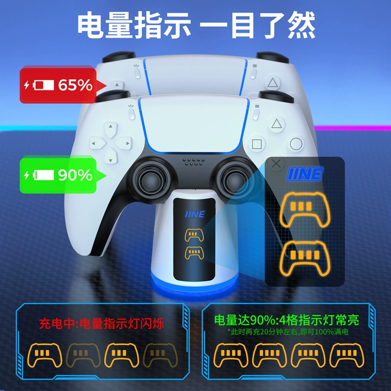 良值(IINE) Подставка-зарядка для геймбдов PS5, быстрая зарядка для геймпада PS5, двойная зарядная база для PS5 Elite