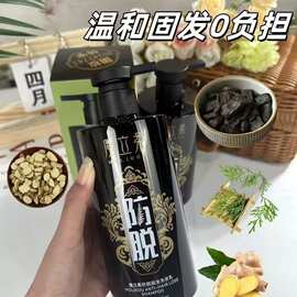 魔立柔防脱洗发水500ml洗发乳固发强韧掉发养护植物精粹男女士
