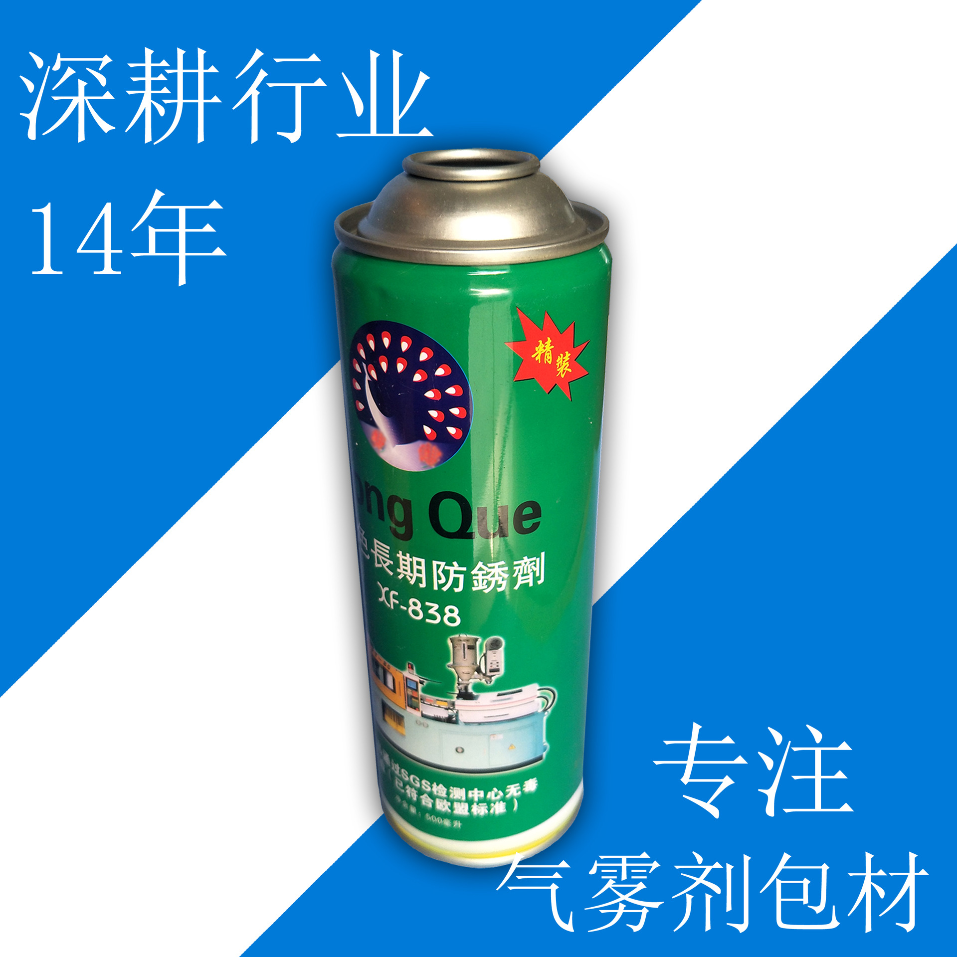 快干型油污清洗剂气雾罐 发动机外部清洗剂气雾罐 马口铁罐配件