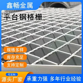 钢格板;网格板;盖板及沟盖