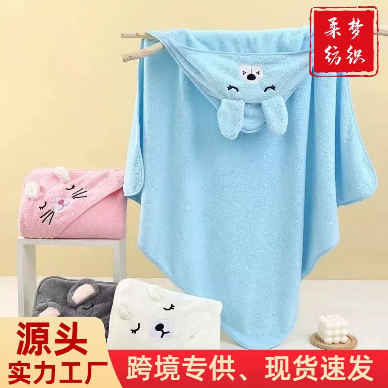 跨境儿童浴袍斗篷披风婴儿连帽浴巾抱被 加厚珊瑚绒吸水斗篷浴巾
