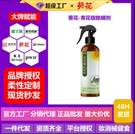 身体护理套装;足浴液;牙膏