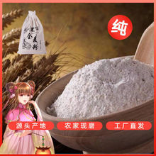 【活动特价】黑麦面粉粗粮食品食用粉黑全麦粉送酵母面包粉
