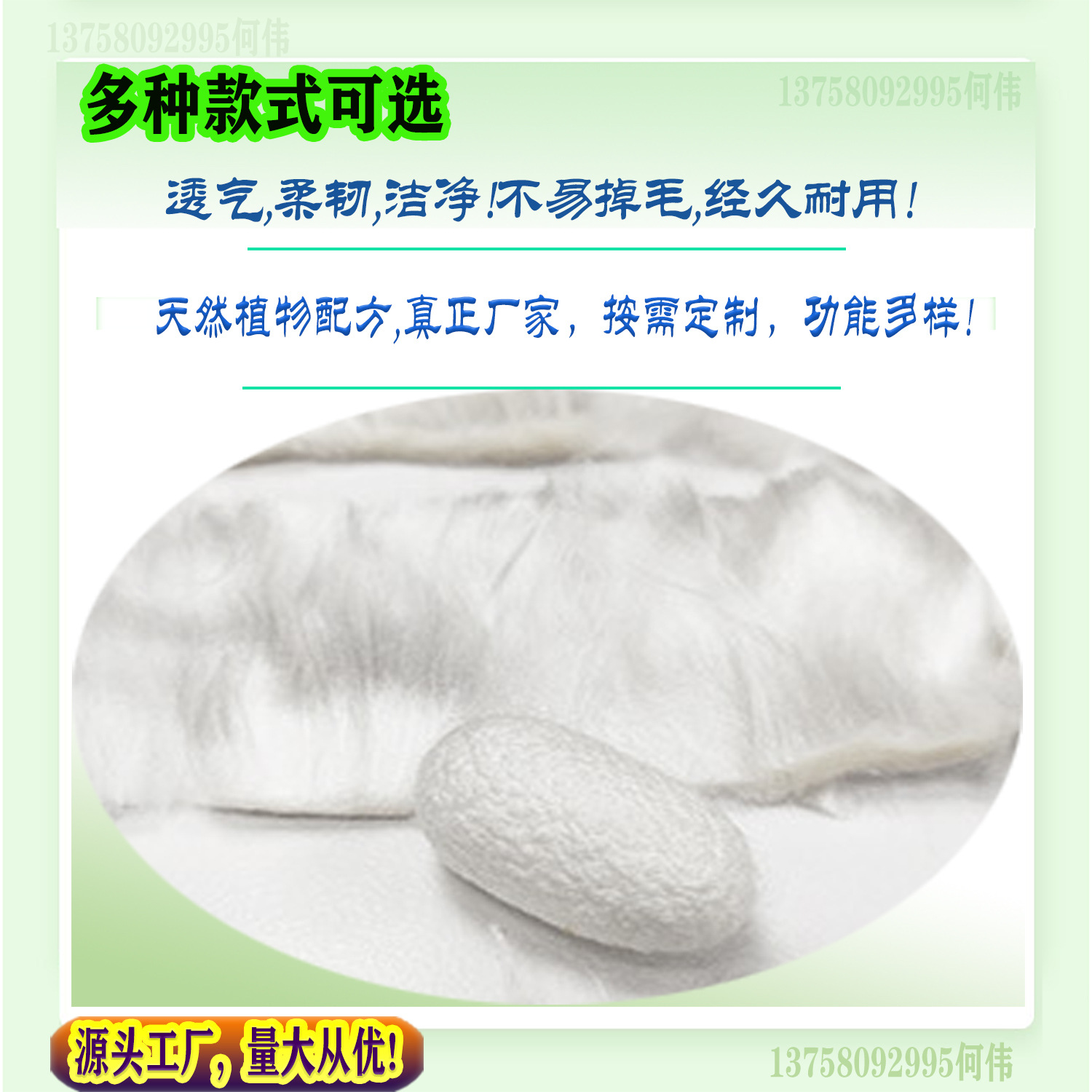 蠶絲面膜無紡布