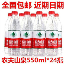 新货农夫山泉怡宝百岁山康师傅天然纯净矿泉水2件起批