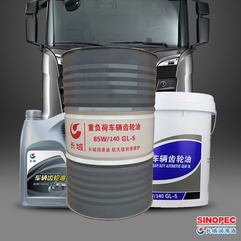 ���ǳ����� �ظ��ɳ���������GL-5 85w/140/90���ǹ�ҵ����200L