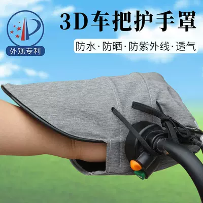 Electric Vehicle Sun Protection Gloves, Handlehold cover