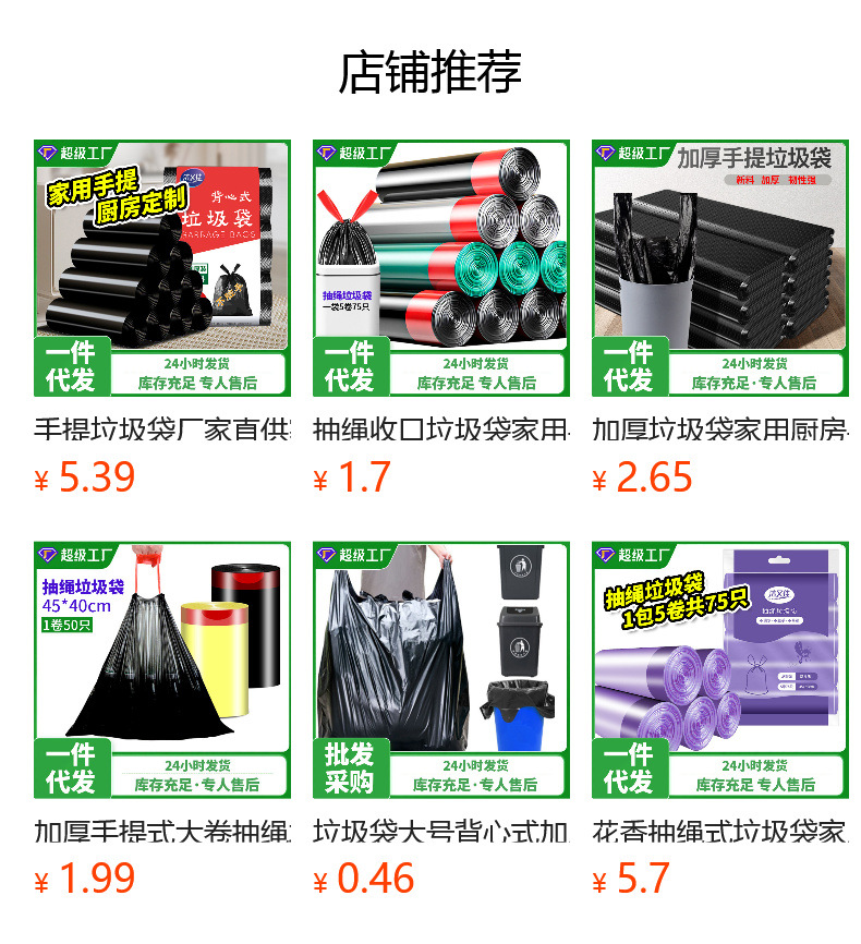 It cannot be clicked in the preview state. After publishing, you can click to jump to the corresponding product page.