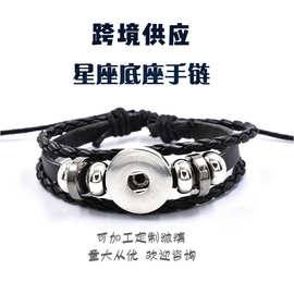 跨境电商多层星座按扣皮革手链 可调节供应玻璃图片编织手链