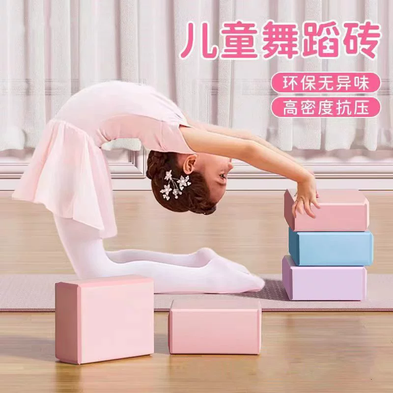 Кирпичи для йоги высокой плотности, танцевальная йога, вспомогательные инструменты для взрослых, пенопластовые кирпичи, детские специальные танцевальные кирпичи, производитель