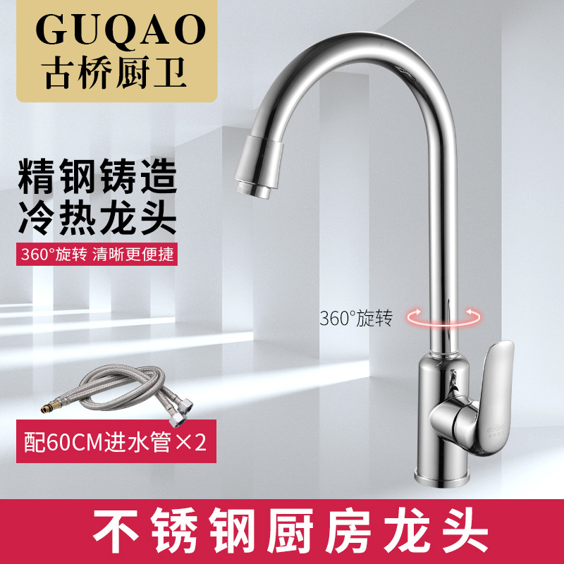 24 tubo grande curvado vegetal lavabo galvanoplastia caliente y frío grifo de la cocina de acero inoxidable caliente y frío grifo fregadero de la rueda de la bola de perforación