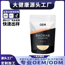�羳���Q BAOBAB POWDER���������۹��߷۽��ؠI�B�� OEM