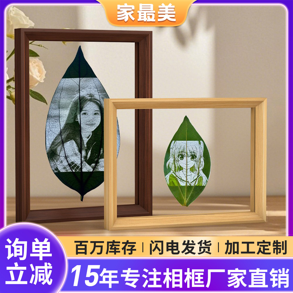中式双面透明相框摆台展示装裱画框6寸7寸8标本框a4亚克力照片框