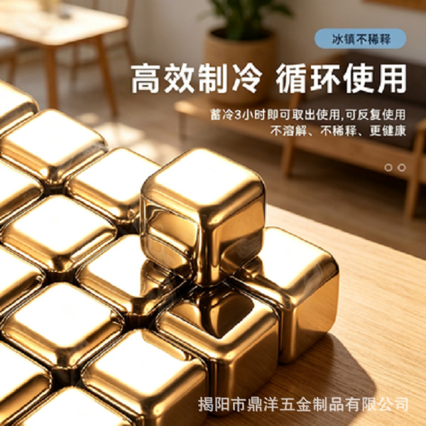 Source Manufacturer Stainless Steel Ice Cube Set, Golden Quick-Freeze Ice Cubes, Bar and Home Whiskey Ice Cooling Tool