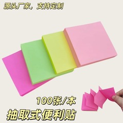 新品抽取式便利贴可撕记事备忘留言贴纸学生用粘性强四合一便签纸