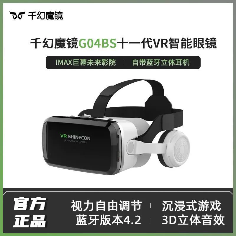 Умные очки, игровая консоль, сумка, G04, bluetooth