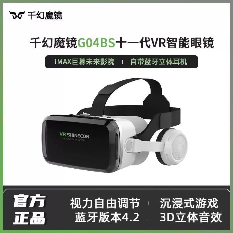 Умные очки, игровая консоль, сумка, G04, bluetooth