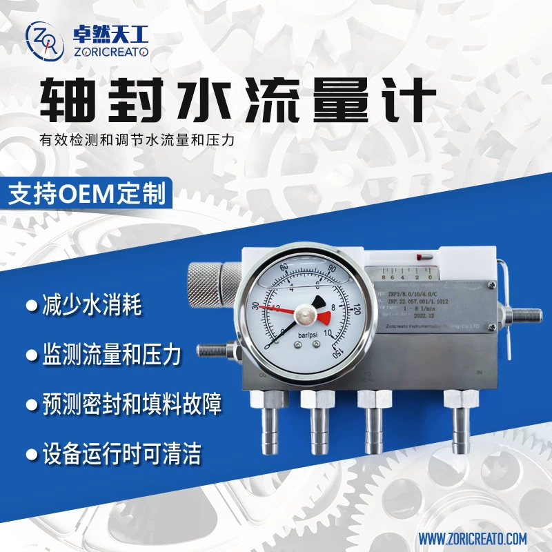 Zhuo Ran Tianong герметизирующий расходомер воды двойной уплотнительный рукав разъем для контроля давления ремень сигнализации заменяет Джона Крейна
