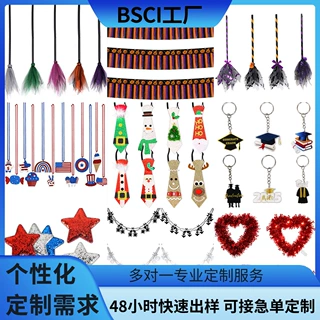洲豪工厂打样批发节日派对氛围装饰品塑料毛毡金葱纸加工来图定制