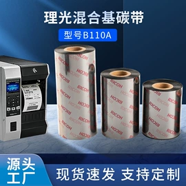 色带、碳带;洗唛、商标