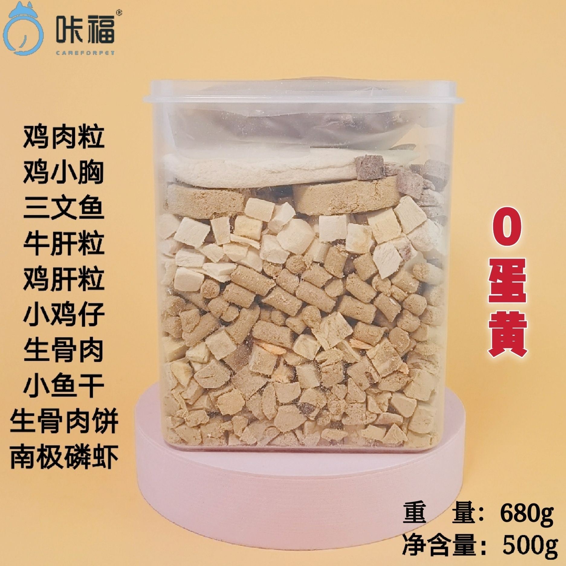 0 달걀 노른자 동결건조 680g 신선도 유지 밀봉통