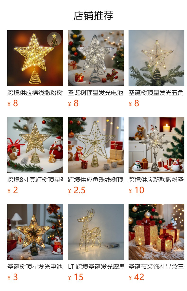 预览状态下无法点击,发布后,可点击跳转到对应的商品页面