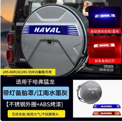 Spare wheel cover, for Haval Raptor with Lighted Fuel - tire-width-245-raptor-spare-tire-cover-illuminated-ink-wash-jiangnan-grey-includes-plug-and-play-wiring-harness