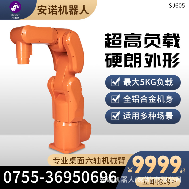 机械抓手 机器人手臂 机械臂厂家 机械手臂 机械手臂结构设计