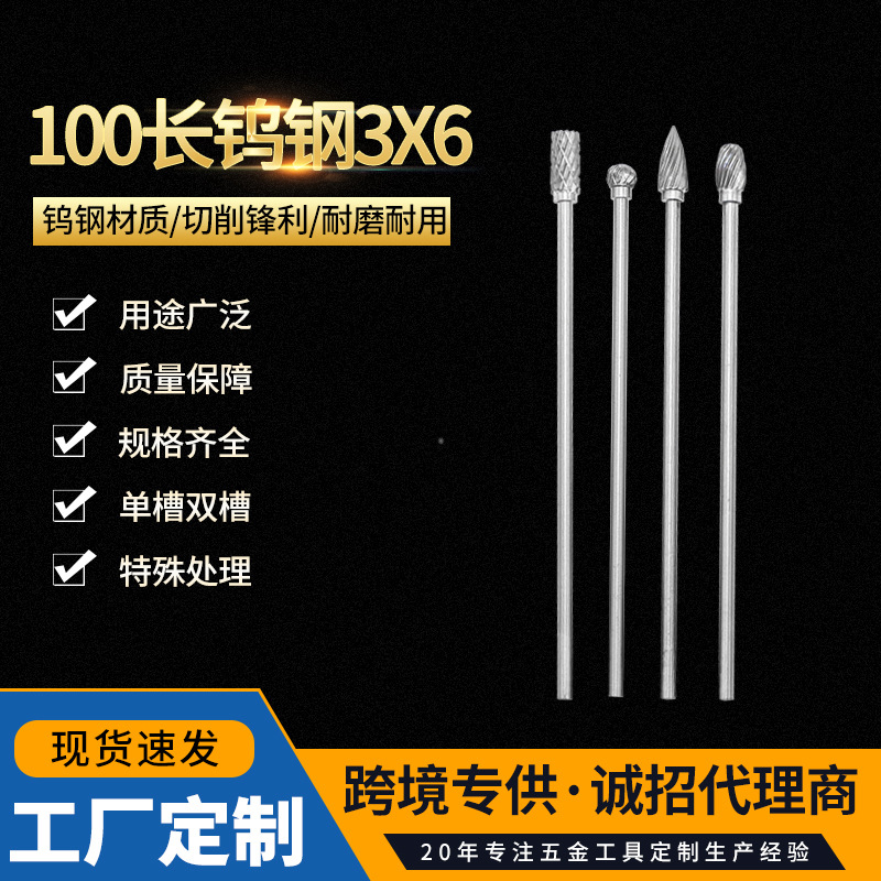 打磨头 加长钨钢磨头3mm柄套装硬质合金旋转锉电动旋刀头钨钢铣刀