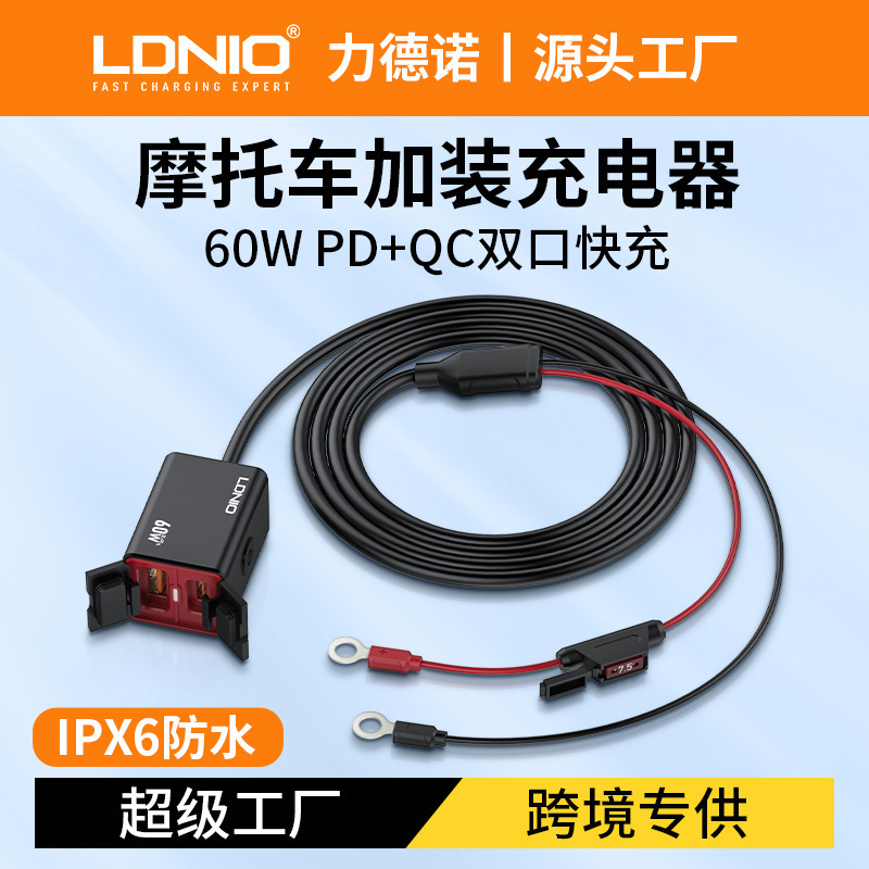 LDNIO motorcycle modified usb charging port equipped with mobile phone charger switch car charger PD super fast charging waterproof