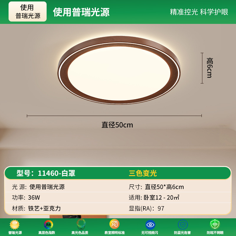 Sala de estar iluminación de techo de protección de ojos lámpara de sala de estar dormitorio simple color nuez estilo antiguo toda la casa lámpara de montaña 115L